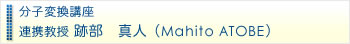 qϊu y Օ@^l iMahito ATOBEj