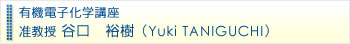L@dqwu y J@T iYuki TANIGUCHIj